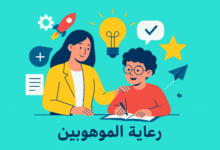 المؤتمر القومي المصري للموهوبين: خطوة رائدة لدعم الإبداع والمستقبل