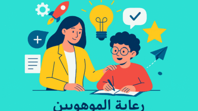 المؤتمر القومي المصري للموهوبين: خطوة رائدة لدعم الإبداع والمستقبل