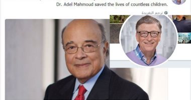 كيف أنقذ د. عادل محمود حياة الملايين حول العالم؟