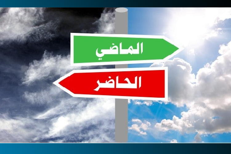 هكذا يمكن أن يفصل "الإحساس بالزمن" الماضي عن الحاضر عن المستقبل