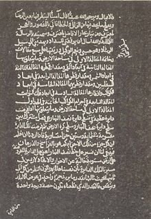 (اَلْكَاشِي) أول من طور واستخدم فوائد الصفر والكسور العشرية ووضع الأساس الأول للأجهزة الحاسبة