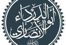 أبو الدرداء .. جامع القرآن وحكيم أهل الصُفة