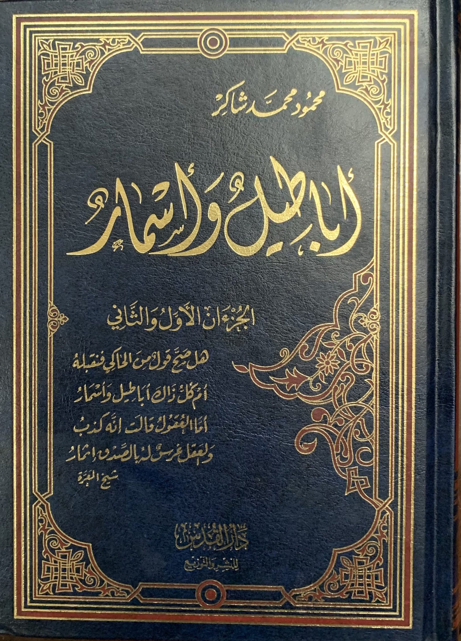 محمود محمد شاكر .. أمة في الدفاع عن العربية والإسلام