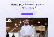 العنوان: تحسين إنشاء المحتوى مع Vidnoz AI: عمل فيديو بالذكاء الاصطناعي وتحويل النص إلى فيديو بالذكاء الاصطناعي