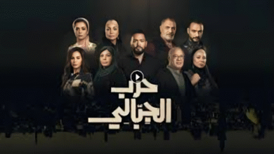 أهم التفاصيل حول مسلسل حرب الجبالي الحلقة 33