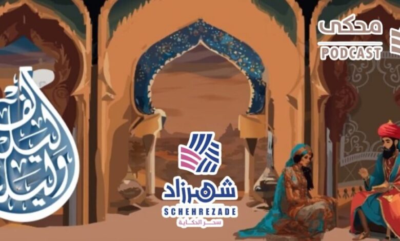 شهرزاد .. مبادرة مصرية لإثراء المحتوى العربي بصورة مبسطة