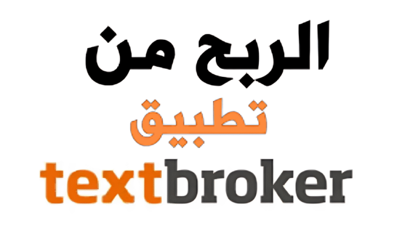 Textbroker | الربح من التدوين الحر