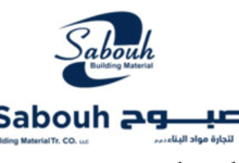 شركة الصبوح